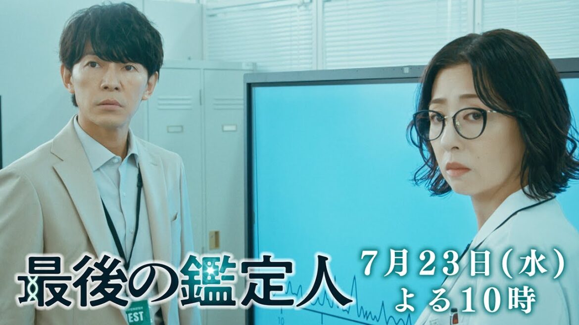 予告【最後の鑑定人・第3話は7月23日(水)よる10時放送!】放火事件の真実に迫る!高倉の過去が明らかに!