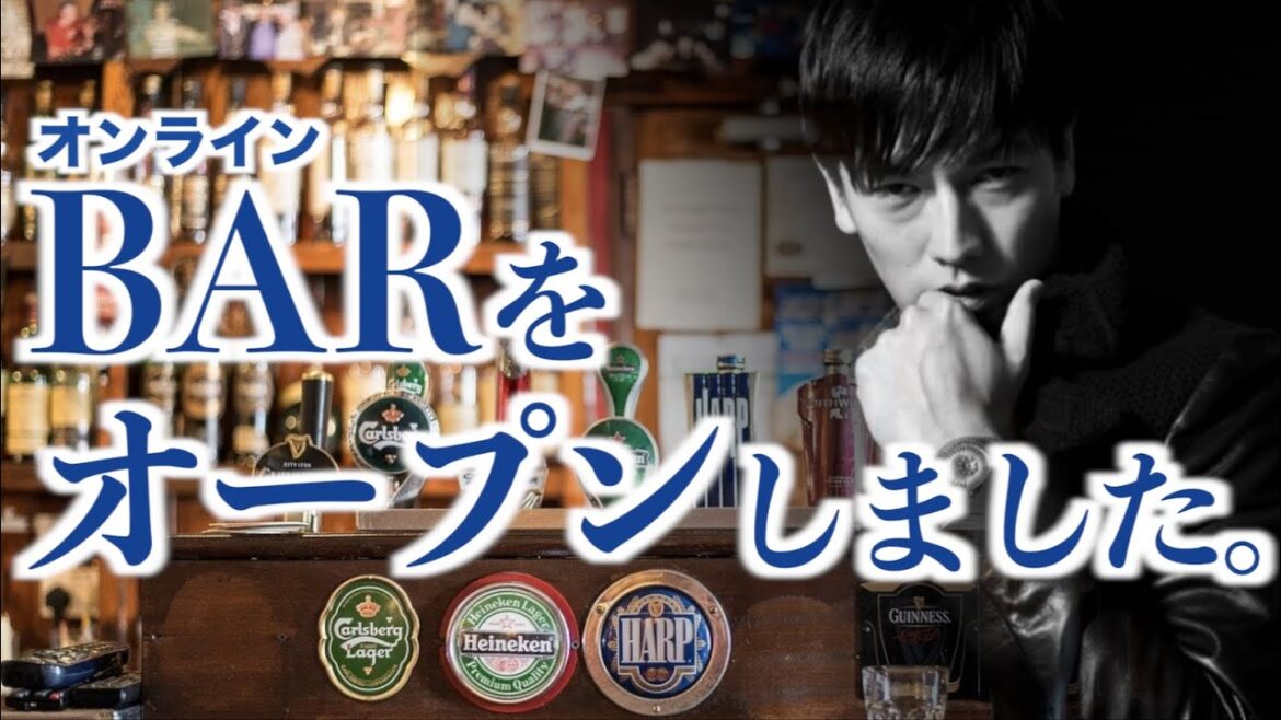 【緊張した…】初めての試み!! BAR要潤をオープンしました。