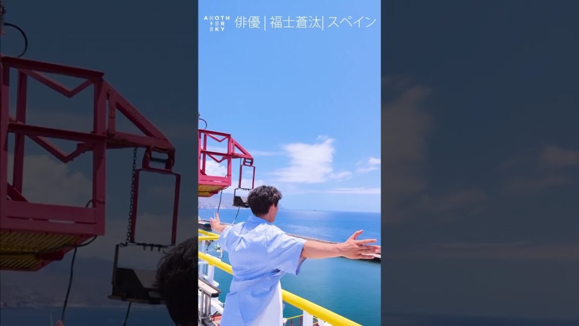 「忘れられない空がある。」福士蒼汰