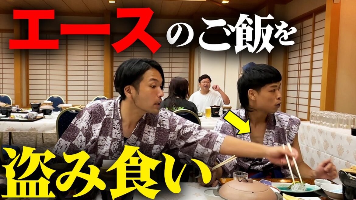 【盗み食い】バッテリィズエースのご飯を盗み食い【見取り図盛山】