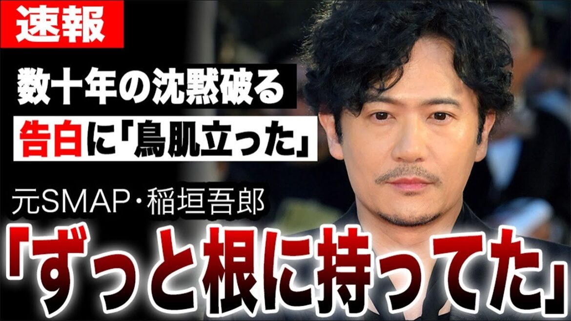稲垣吾郎が暴露した真相…今だから言えるSMAP解散の本当の理由を告白…中居正広が稲垣吾郎に放った衝撃の言葉が明らかに…【櫻井・有吉THE夜会/嵐】