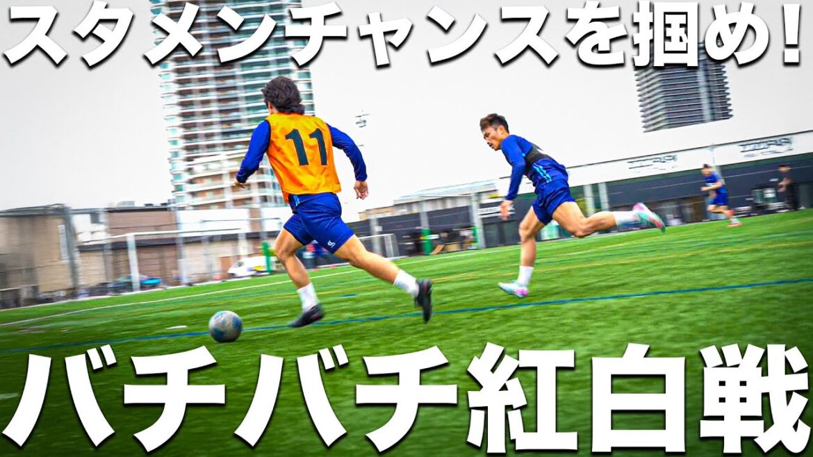 【熱】本田圭佑が作った本田圭佑が作った東京のサッカーチーム。ライバルSHIBUYA戦に向けてバチバチの紅白戦!