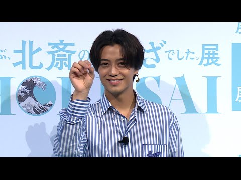 King & Prince髙橋海人「運命的な縁を感じた」(「HOKUSAI-ぜんぶ、北斎のしわざでした。展」記者発表会)