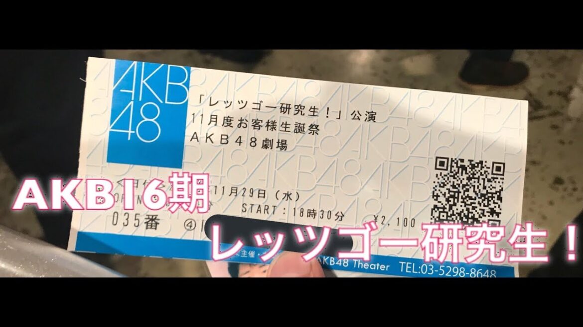 AKB48 AKB劇場公演「レッツゴー研究生!」11月度お客様生誕祭!AKB16期って素晴らしい!!