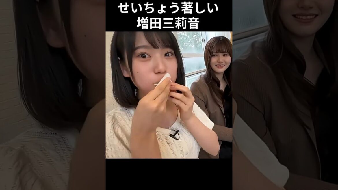 【増田三莉音】 ゆれるおもい【乃木坂46】