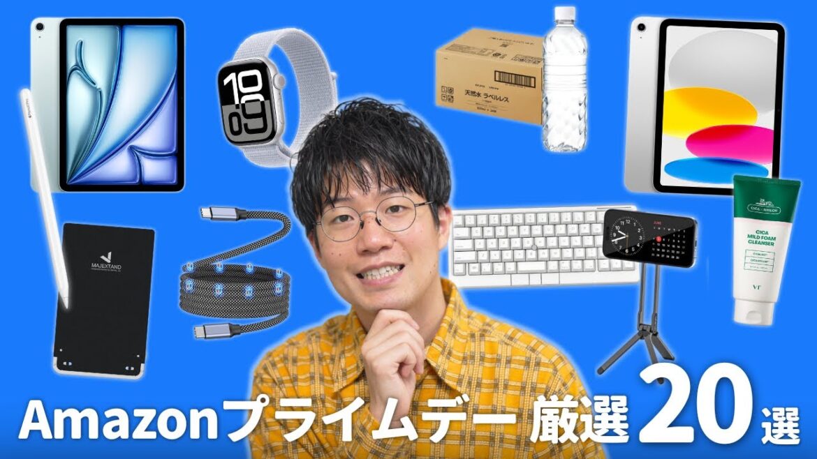 【Amazonプライムデー】ぼくが使って本当にオススメな製品20選まとめ!