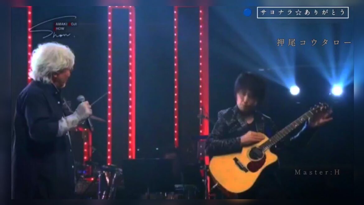 サヨナラ☆ありがとう【玉置浩二/押尾コウタロー】🔵