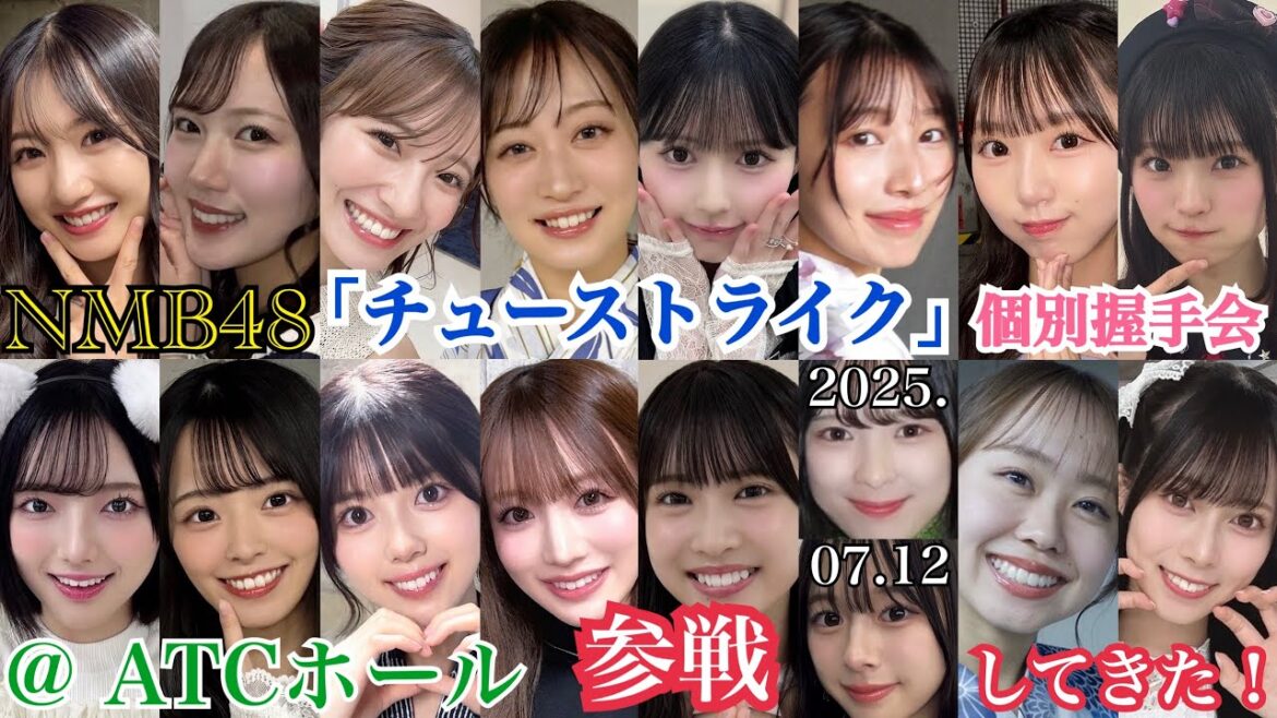 【31stラスト握手会】NMB48 「チューストライク」 発売記念 「個別握手会」 @ ATCホール に参戦してきた!! 【2025年7月12日】