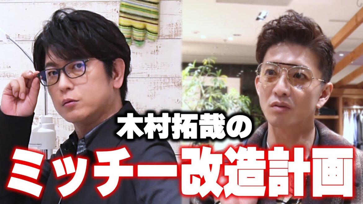 【過去回】衝撃!ミッチーがスニーカーを履く!?木村拓哉が店員さんになっちゃった