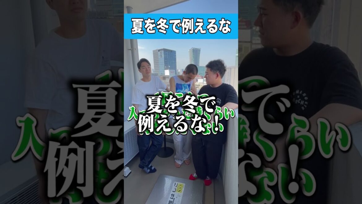 夏なのに冬なやつ #Shorts