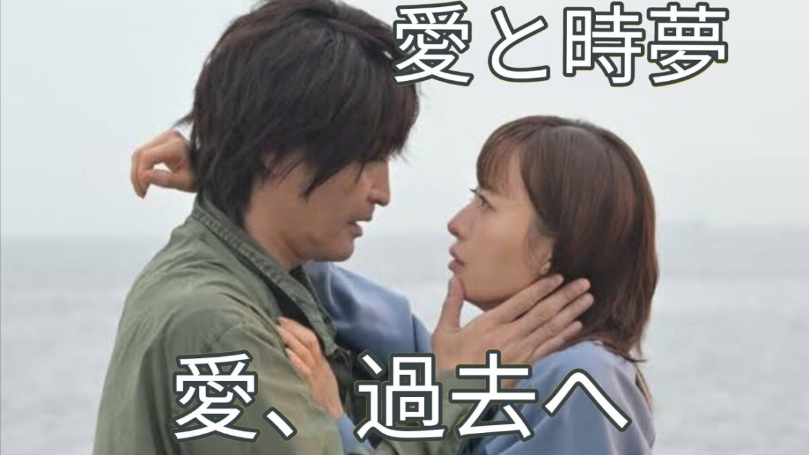 【奪い愛、真夏】初回から衝撃展開!松本まりか×安田顕がキス…そしてタイムリープの真相とは?.