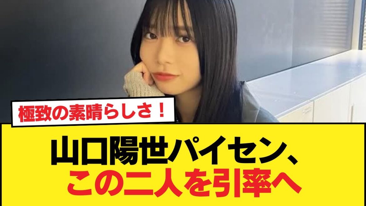 【日向坂46】山口陽世パイセン、この二人を引率へ【日向坂46HOUSE】#日向坂46 #日向坂 #日向坂で会いましょう #乃木坂46 #櫻坂46