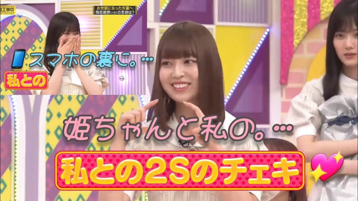 阪口珠美💖←岡本姫奈に貰えると思う理由とは??。…#阪口珠美#乃木坂46