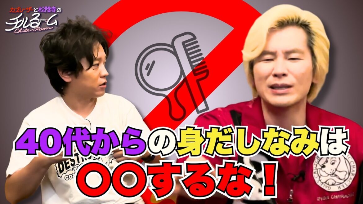 【断言】40代以上のおじさんは〇〇を気をつけましょう!#260