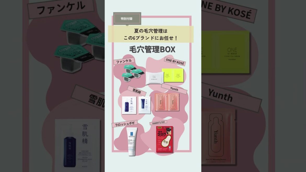 🔔7月22日(火)発売『マキア9月号』ご紹介!