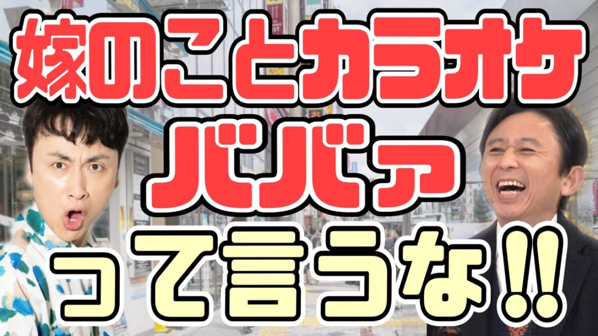 【有吉 サンドリ】嫁をイジる有吉に大声でツッコミまくるwww