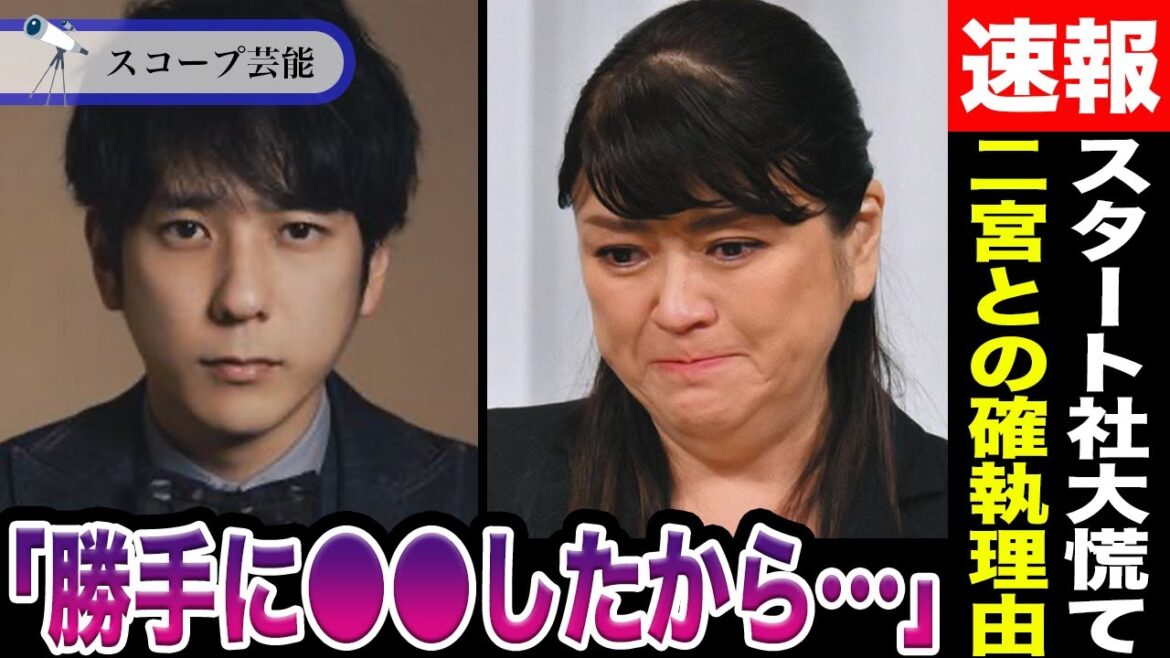 ジュリー氏が二宮和也との角質を暴露本で暴露…理由は「二宮が勝手に〇〇したから…」キンプリとの確執の真相も暴露でスタート社大慌ての真相が!?