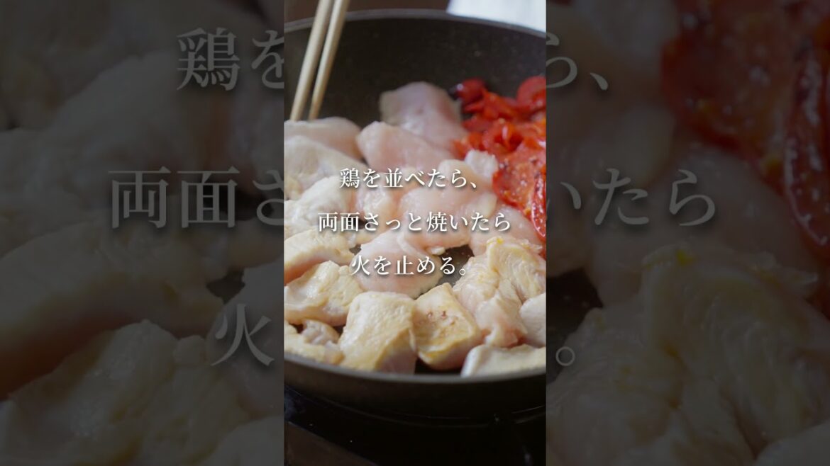 胸肉ふわふわ「パプリカチキン」フライパン一つで簡単メイン! #料理 #胸肉 #今井真実