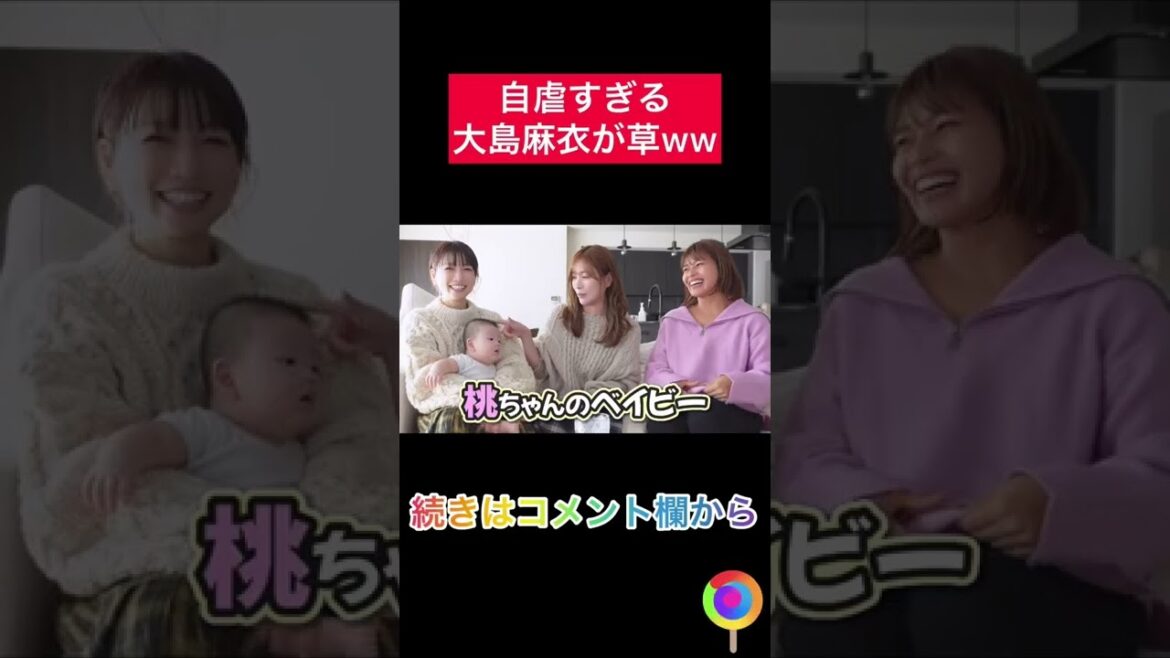 【切り抜き】自虐すぎる大島麻衣がキレッキレww #shorts