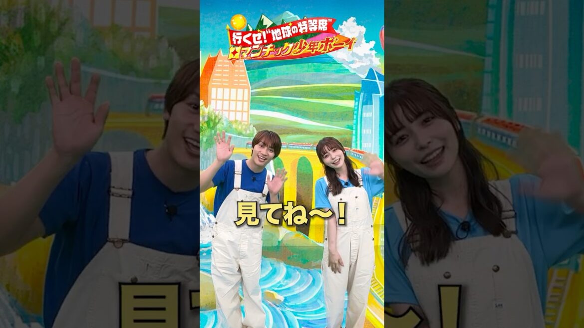 #藤原丈一郎 #長濱ねる 収録の感想を聞いてみた🎤『#ロマンチック少年ボーイ』7/14(月)