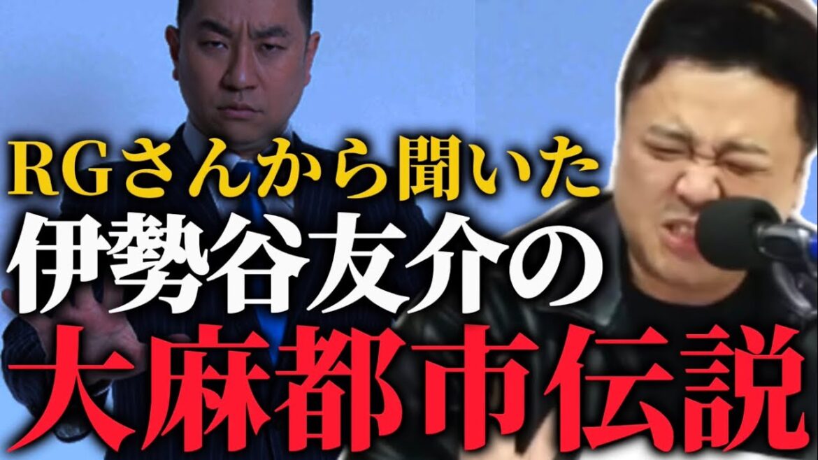 ツーリング中にキマッていた伊勢谷友介【とろサーモンラジオ】