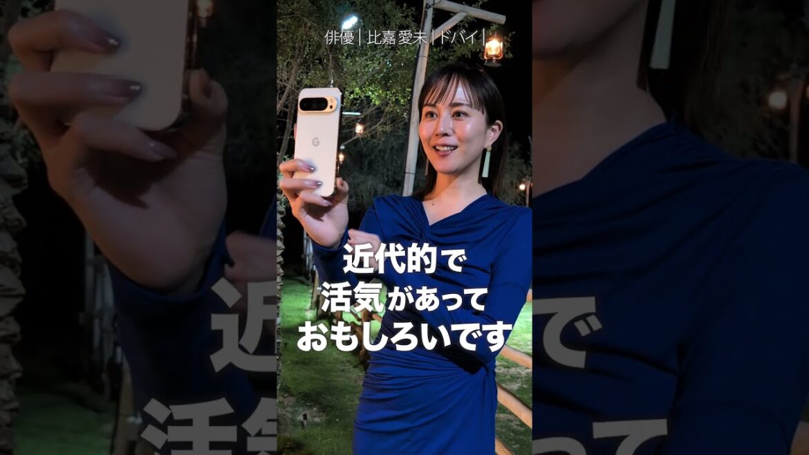 比嘉愛未さんのこれまでの旅で最大の買い物とは?
