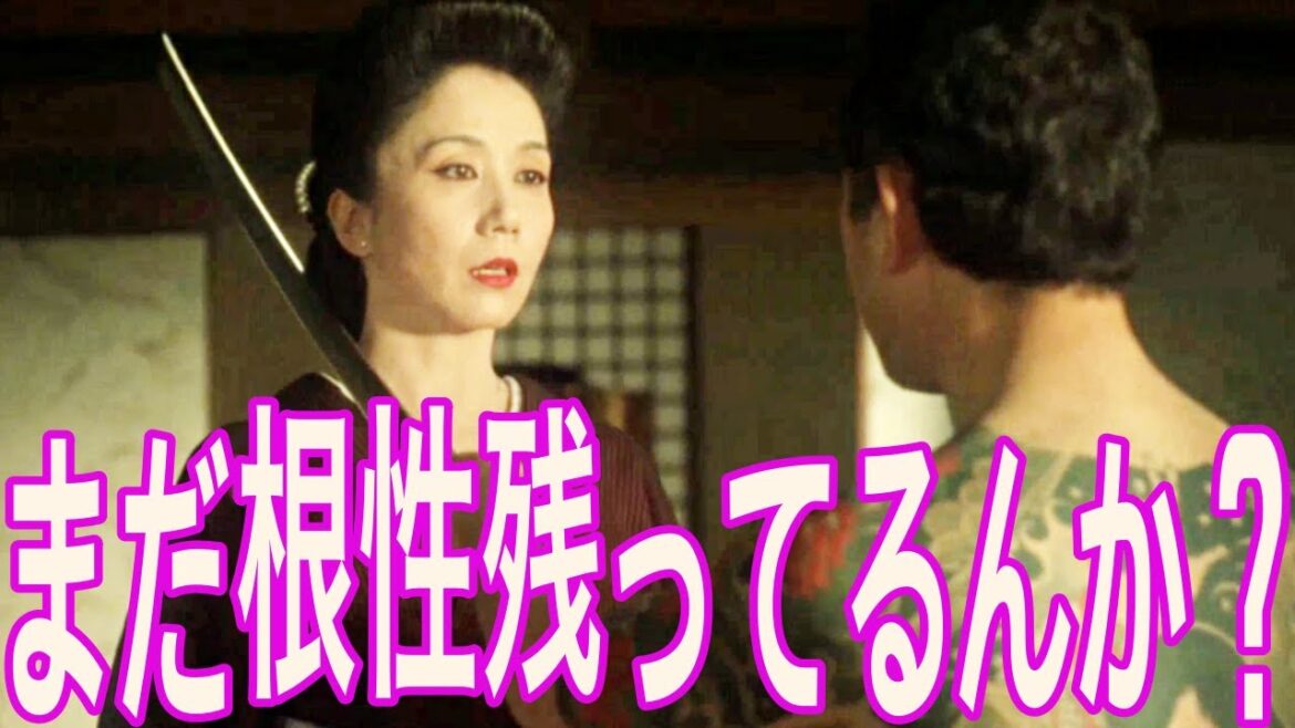 岩下志麻『もう引退したらええんちゃうか?』 復帰第2作目【極道の妻たち 最後の戦い】極妻第4作 #やくざ #昭和
