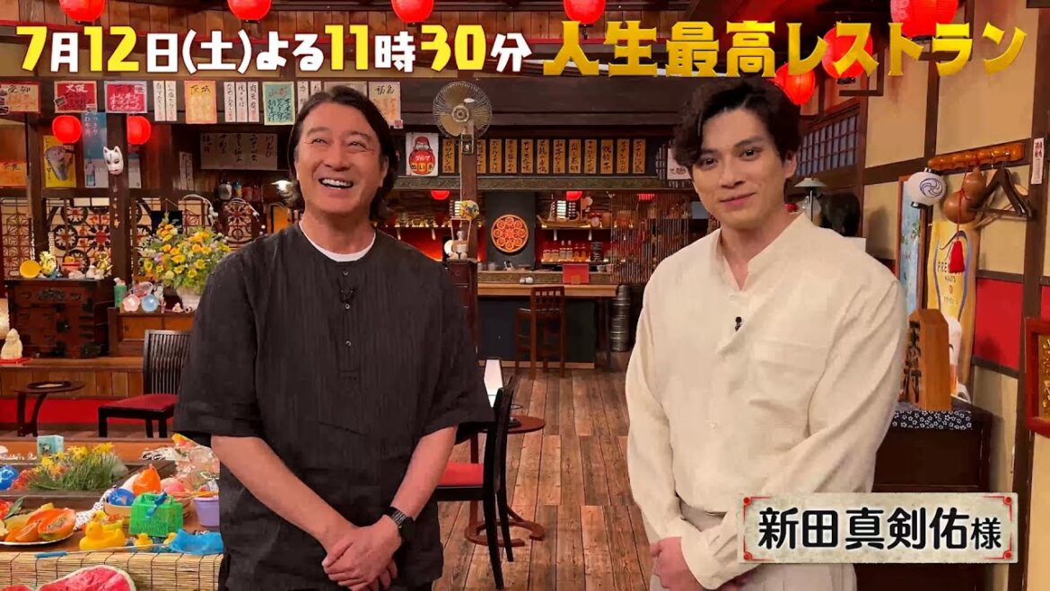 #新田真剣佑 父・千葉真一のぶっ飛んだ格言に刮目せよ!#ワンピース #ゾロ 役に世界中が熱狂‼人気俳優のリアル「#ビバヒル」㊙話とは?【未公開】収録後SPトーク『人生最高レストラン』7/12(土)