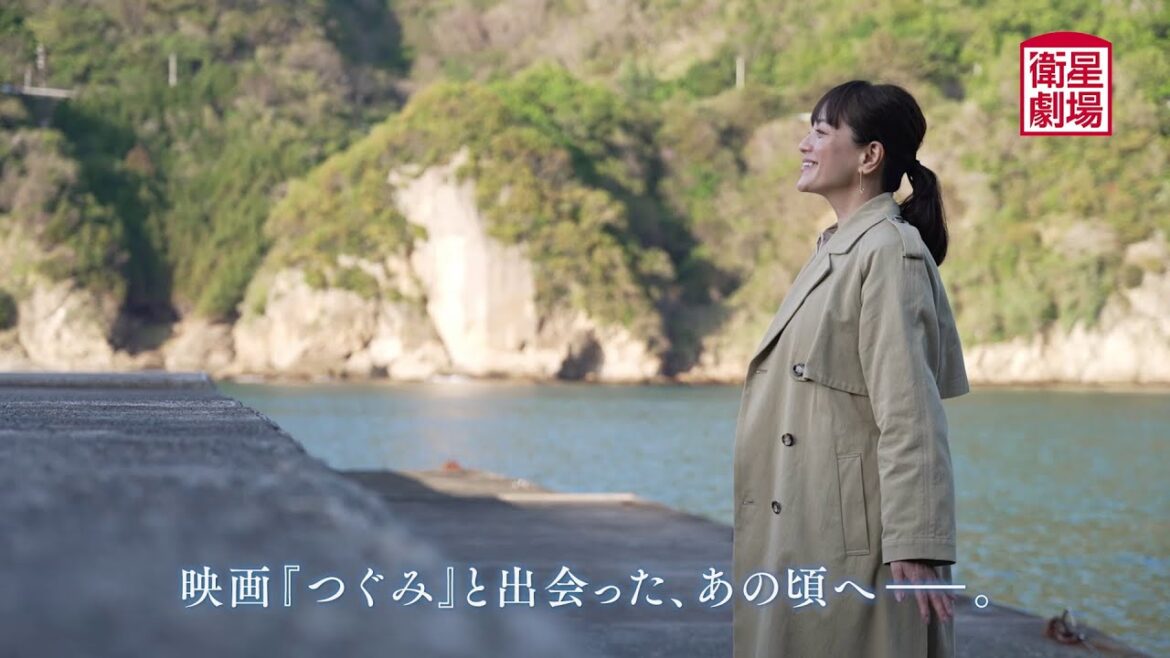 <衛星劇場2025年07月>映画公開35周年記念特番 牧瀬里穂 あの時の記憶をたどって『つぐみ』-静岡県 賀茂郡 松崎町-