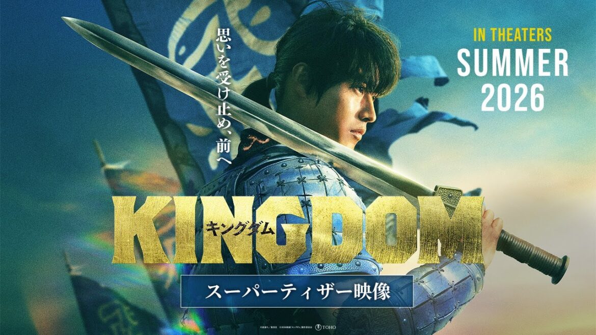 【大将軍の意思を継いだ者たちが再び立ち上がる―】映画『キングダム』続編公開決定|スーパーティザー映像|2026年夏公開