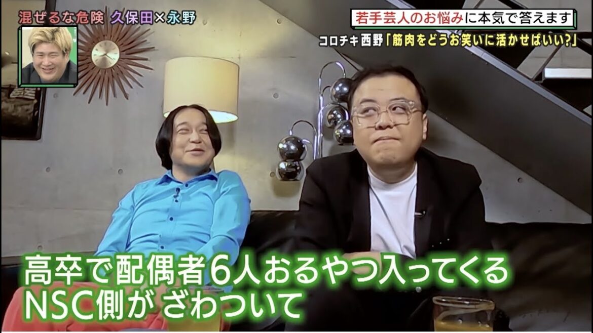 【いたって真剣です】混ぜるな危険!久保田×永野 コロチキ西野のお悩みに本気で答えます「やすとものいたって真剣です」ナイトinナイト
