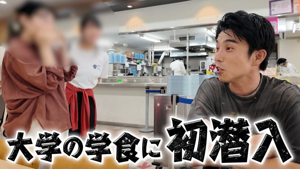 大学の学食にバレないように初めて行く俳優の悲しい現実…