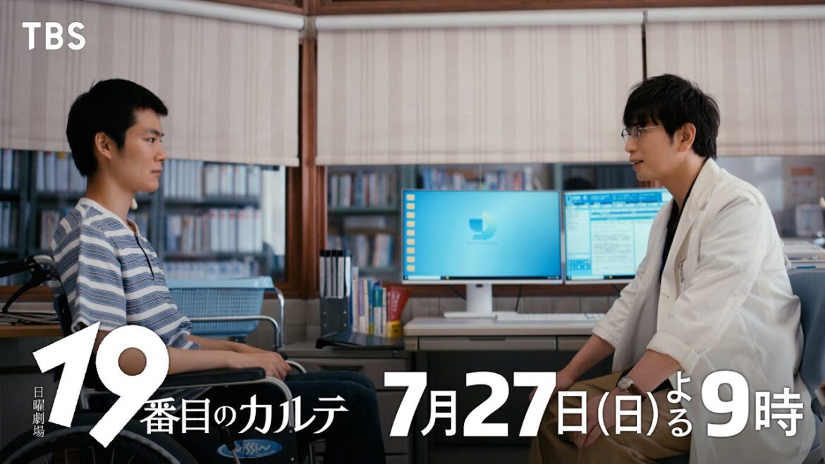 日曜劇場『19番目のカルテ』7/27 第2話|あなたは、どうなんでしょう?【TBS】