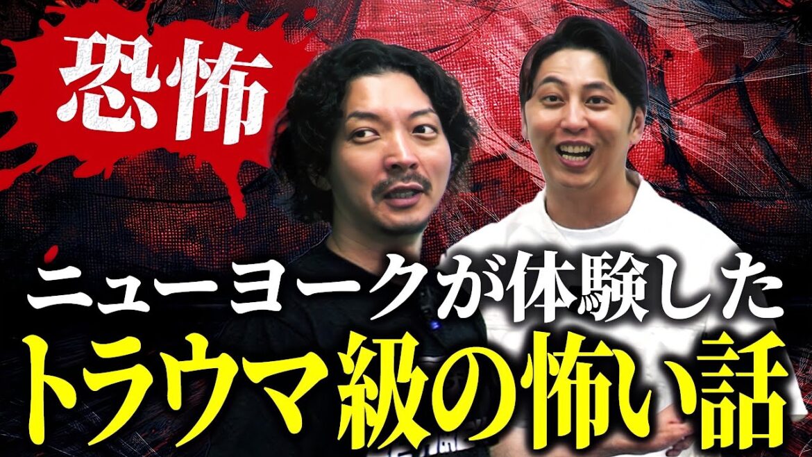 【怪談】子どもの頃に見たトラウマ級の怖い話 真夏の恐怖体験SP【ヒトコワ】【心霊】