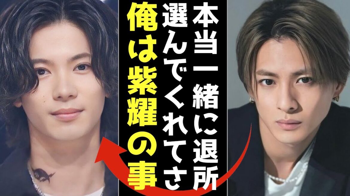 【涙腺崩壊】平野紫耀と神宮寺勇太の2人の感動のやりとり