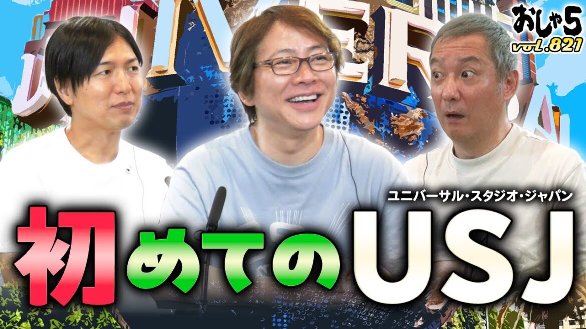 【小野坂昌也・置鮎龍太郎・神谷浩史】初めてのUSJ