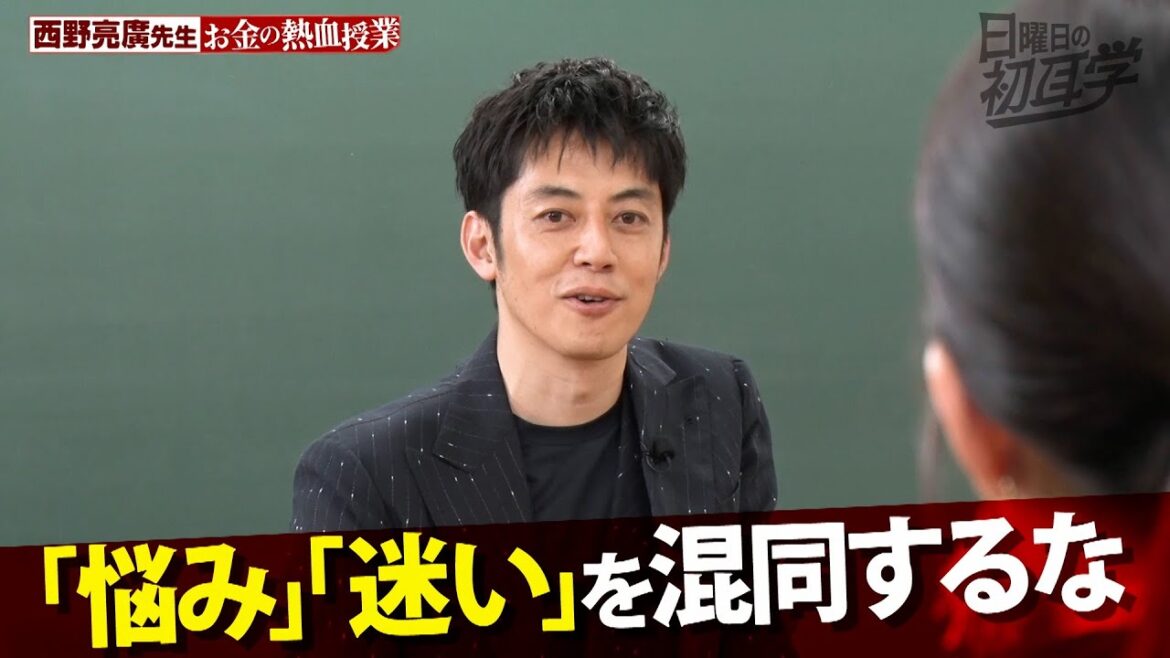 【公式切り抜き】「選んだ道を正解にする」好きな事を仕事にしてよいのか?悩める人たちに贈る西野亮廣の哲学 #初耳学 #TVer全編見逃し配信中