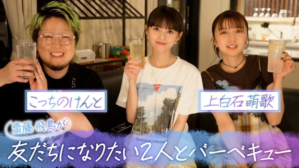 第3話 冒頭特別公開▼齋藤飛鳥 初単独冠番組!!『齋藤飛鳥の今夜は飲んで帰ろう』