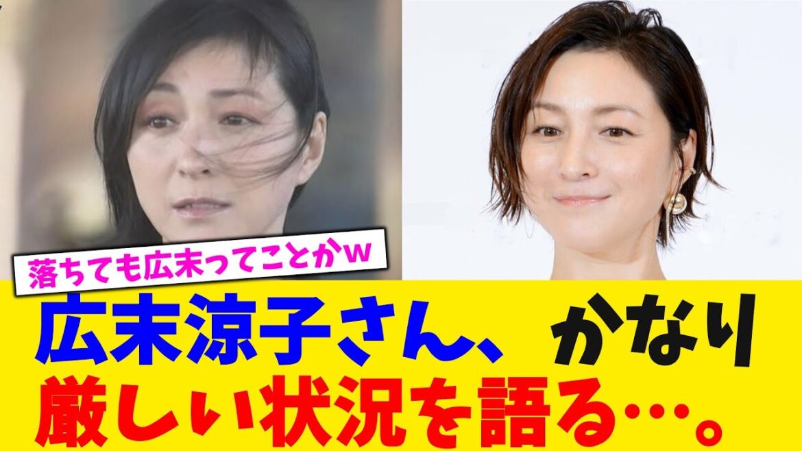 広末涼子さん、かなり厳しい状況を語る…。【2chまとめ】【2chスレ】【5chスレ】