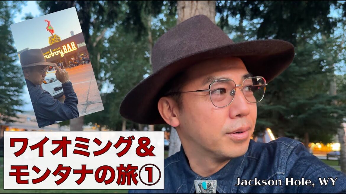 ワイオミング州&モンタナ州の旅① – NYやLAとは違うアメリカの町や自然をチェックしてみて〜!!