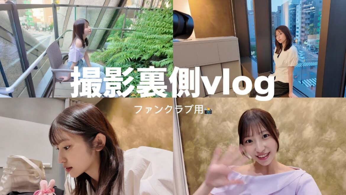 撮影裏側vlog /ファンクラブ用🌐
