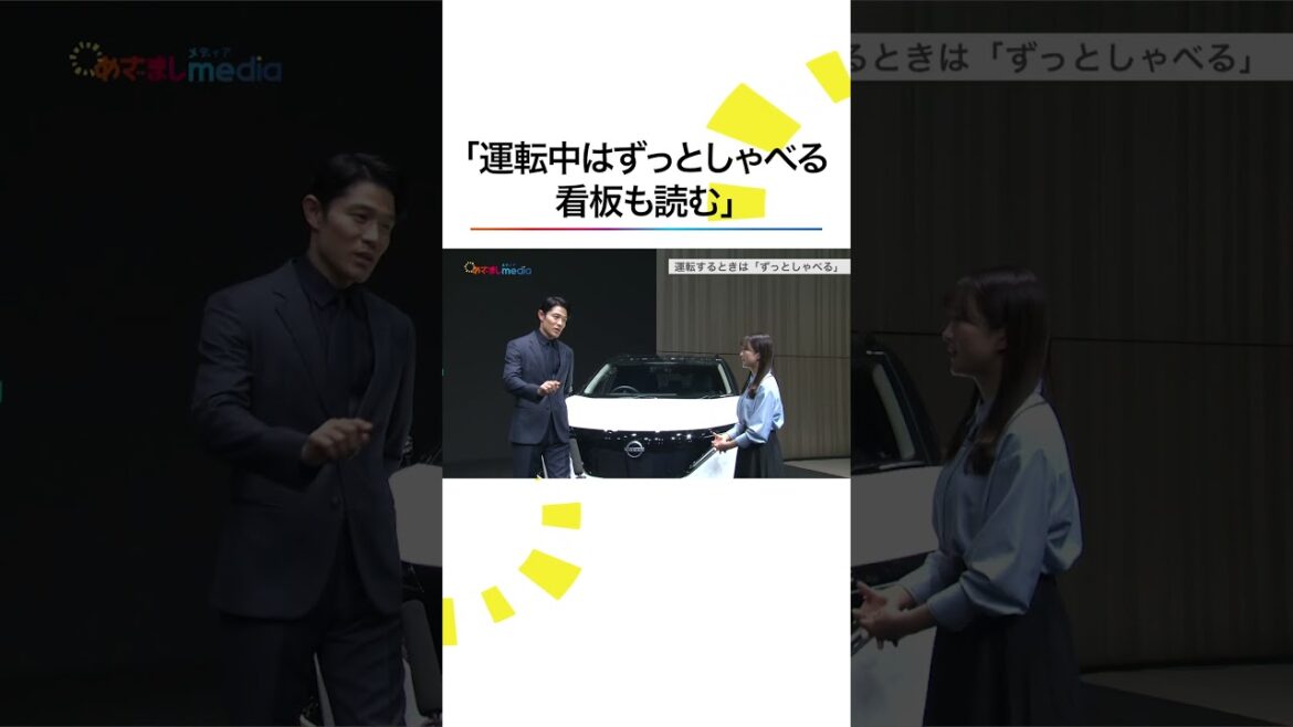 運転中ずっとしゃべるタイプ🤭 #鈴木亮平 #めざましテレビ #shorts