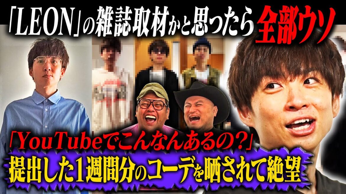 ザコシ・くっきー!がアインシュタイン河井に渾身のドッキリを仕掛けたら恥ずかしい写真が出てきた!