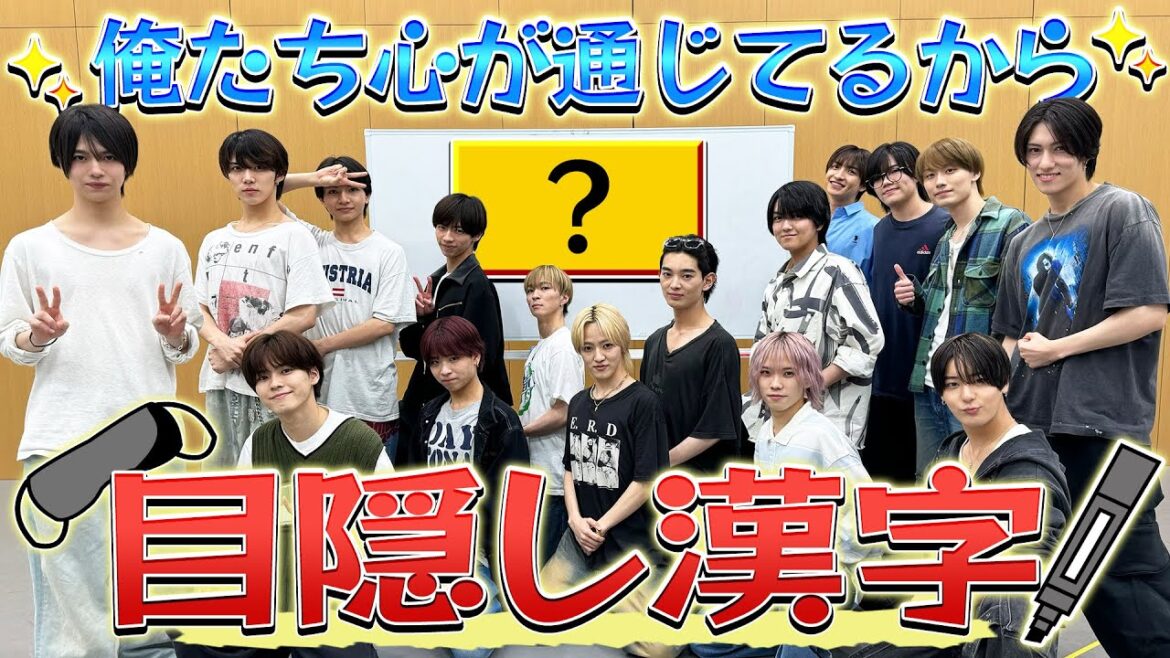 少年忍者【目隠しで漢字書ける!?】声の指示だけで…全てを読み取れ!