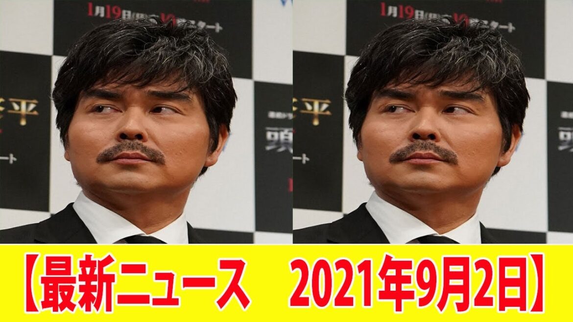 小澤征悦 NHK桑子真帆アナとの結婚生報告 祝福に照れ笑い「実感ないけど…落ち着いた気持ち」 【最新ニュース 2021年9月2日】
