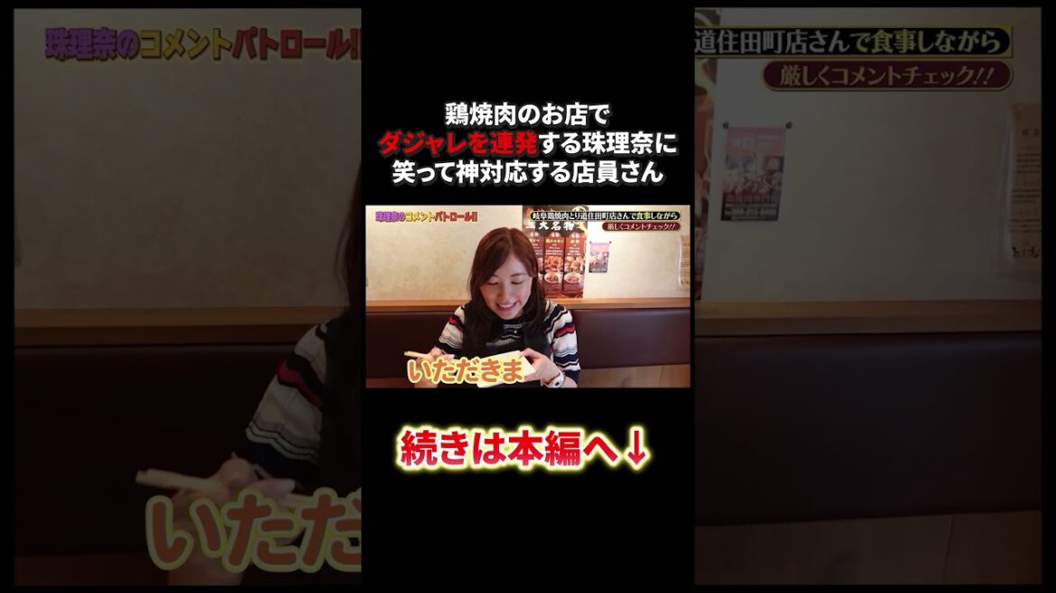 ダジャレを連発する松井珠理奈に笑顔で神対応する店員さん!!#shorts #松井珠理奈 #ske48 #akb48