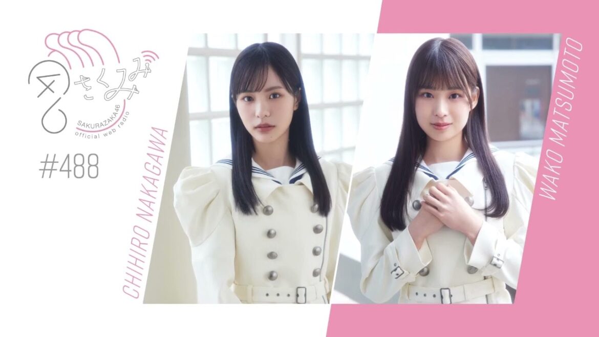 櫻46 さくみみ vol.488 中川智尋 松本和子 今回坂は中川が”10の質問”に答えていきます!