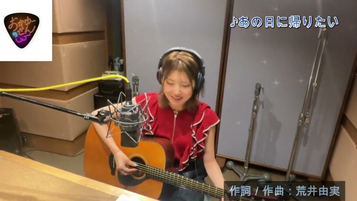 元気はつらつ歌謡曲『「おかゆーせん」おかゆ/あの日に帰りたい