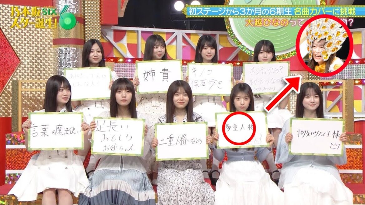 【乃木坂46】大越ひなのの秘密を暴く!「車高短な鳥」と多重人格の真相にメンバー驚愕