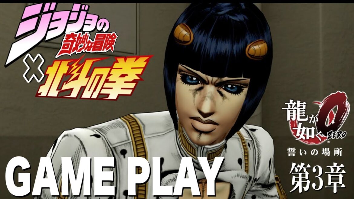 #3 【龍が如く0】北斗&JOJOキャラが登場したら? GAME PLAY 第3章「輝く監獄」